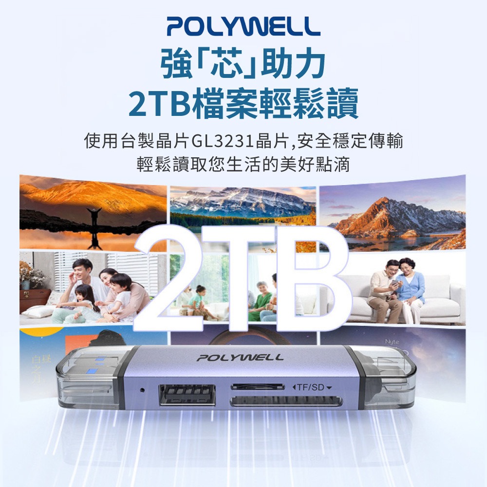 POLYWELL 讀卡機 SD 三合一 USB3.1 擴充 microSD 讀卡機 Type-C 讀卡機【DZ0254】-細節圖4