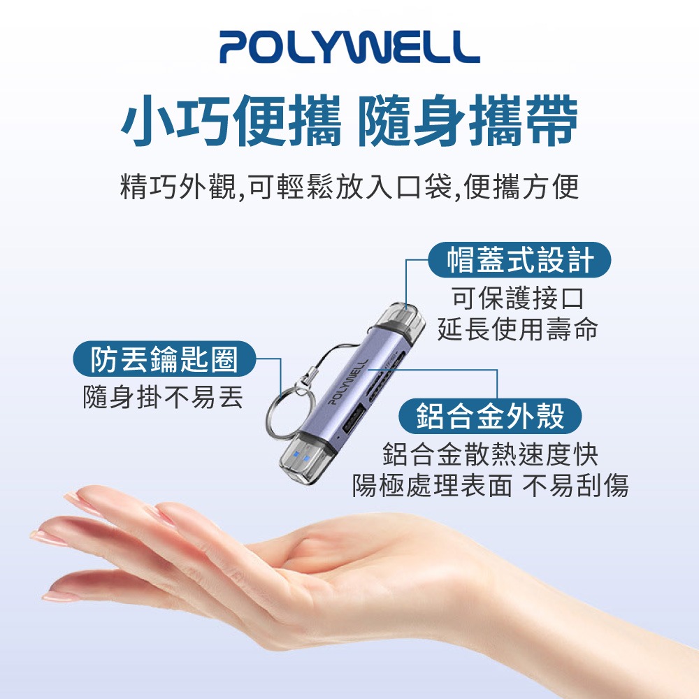 POLYWELL 讀卡機 SD 三合一 USB3.1 擴充 microSD 讀卡機 Type-C 讀卡機【DZ0254】-細節圖7