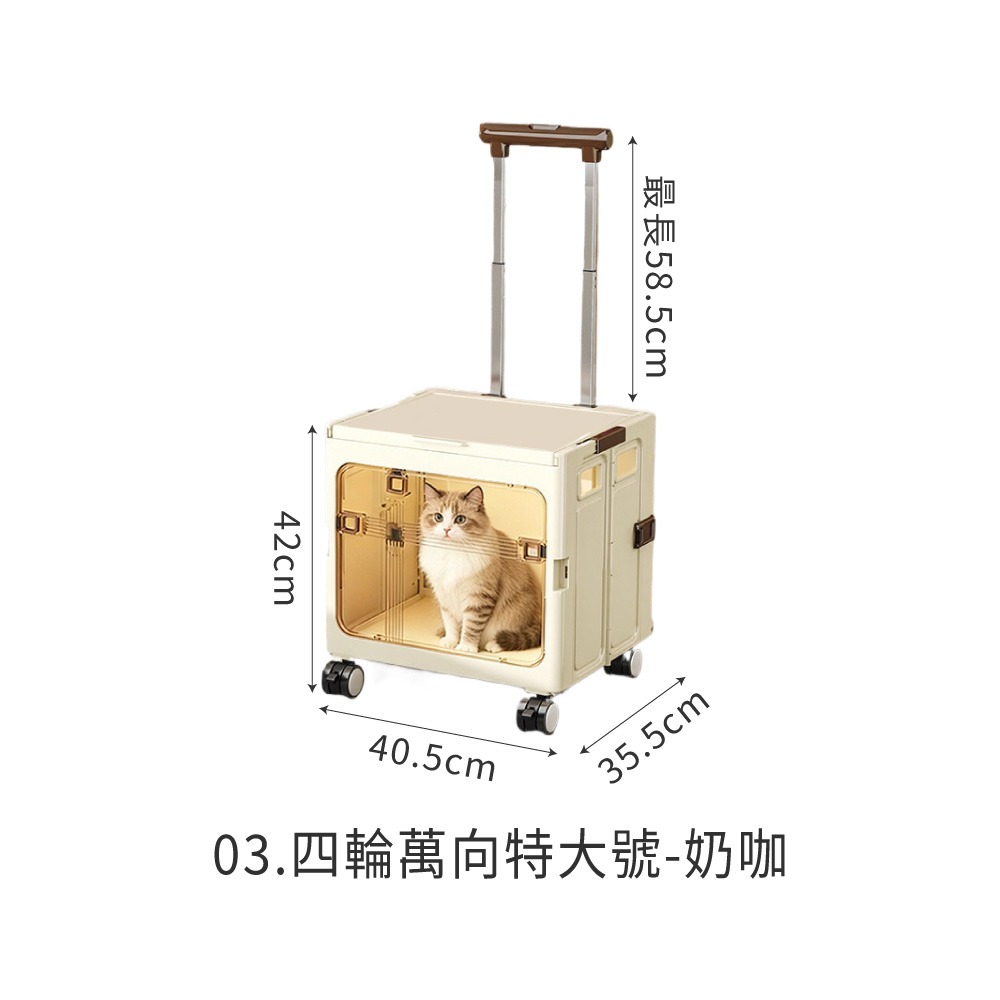 03.四輪萬向特大號-奶咖