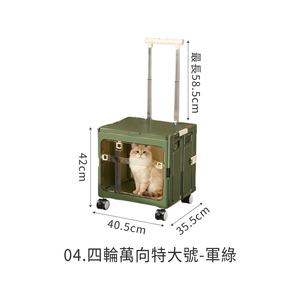 04.四輪萬向特大號-軍綠