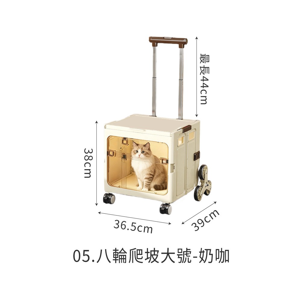 05.八輪爬坡大號-奶咖