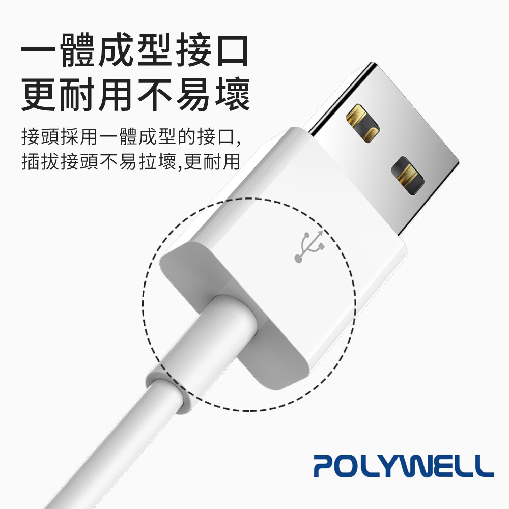 POLYWELL 蘋果充電線  Lightning充電線 3A充電線 適用iPhone 寶利威爾 【DZ0233】-細節圖4