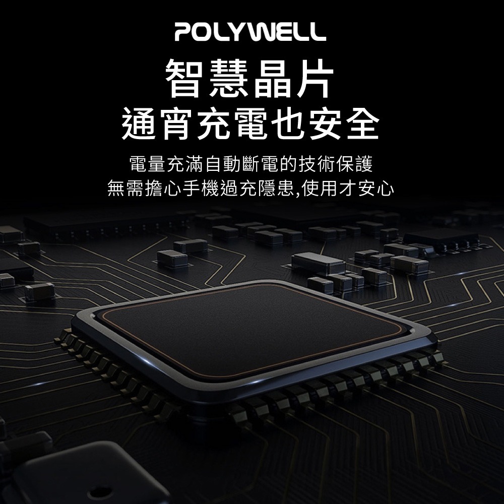 POLYWELL 蘋果充電線  Lightning充電線 3A充電線 適用iPhone 寶利威爾 【DZ0233】-細節圖5