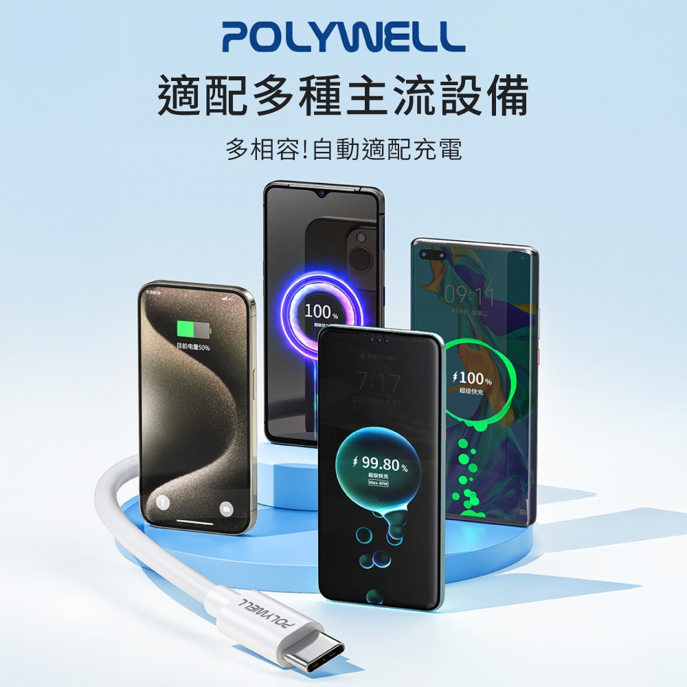 POLYWELL 蘋果充電線  Lightning充電線 3A充電線 適用iPhone 寶利威爾 【DZ0233】-細節圖7