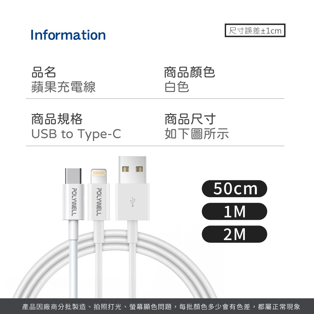 POLYWELL 蘋果充電線  Lightning充電線 3A充電線 適用iPhone 寶利威爾 【DZ0233】-細節圖8
