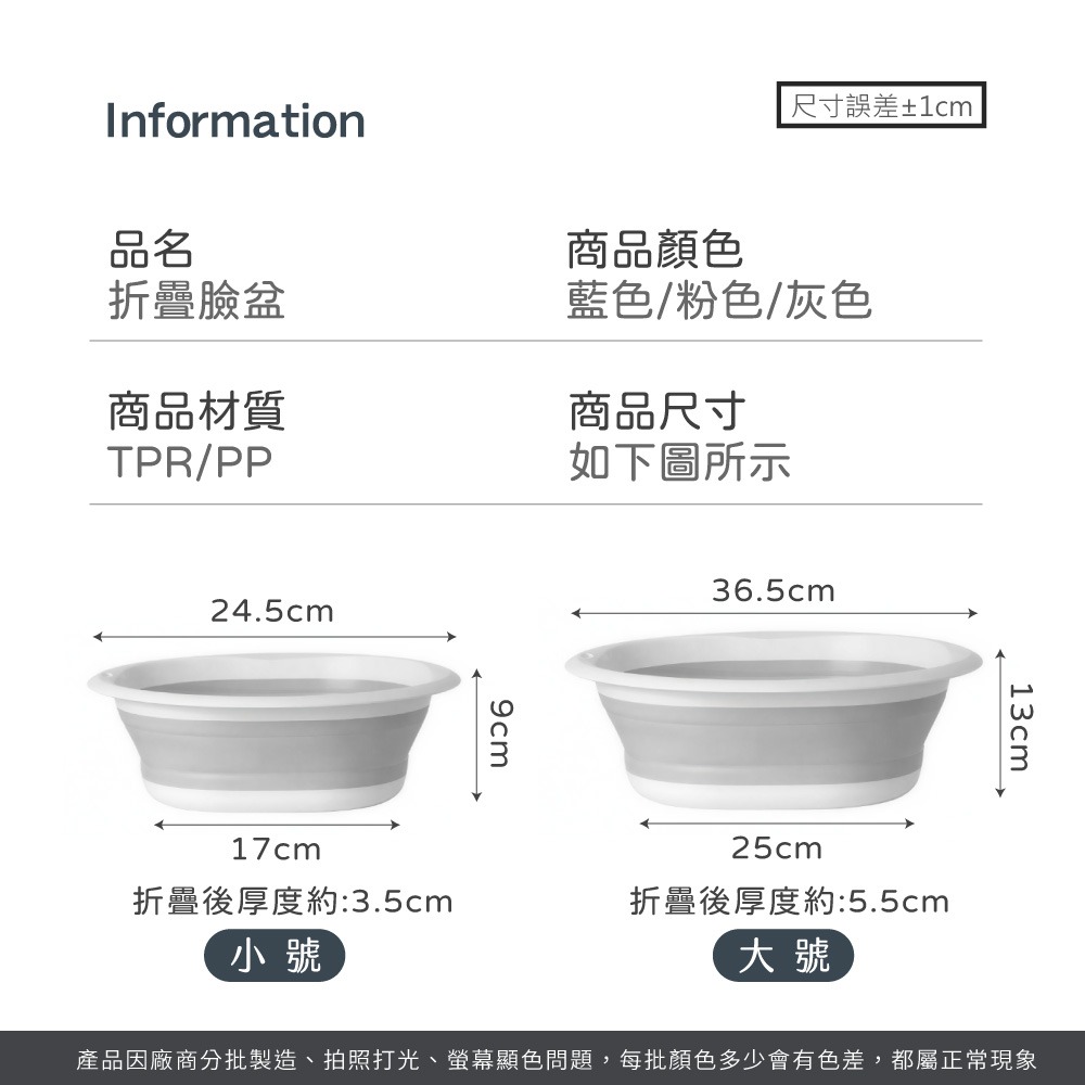 折疊臉盆 水盆 臉盆 面盆 洗臉盆 泡腳盆 洗腳盆 洗手盆 洗菜盆 洗衣盆 盥洗用具 伸縮臉盆【WY0300】-細節圖8