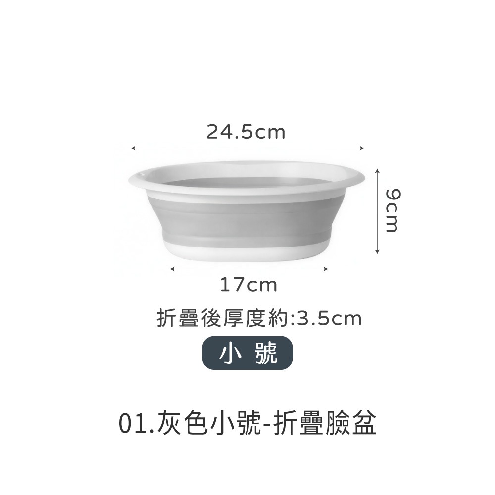 01.灰色小號