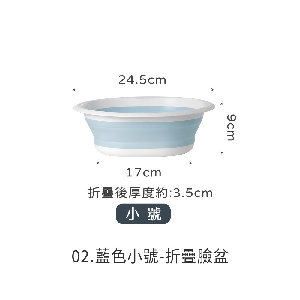 折疊臉盆 水盆 臉盆 面盆 洗臉盆 泡腳盆 洗腳盆 洗手盆 洗菜盆 洗衣盆 盥洗用具 伸縮臉盆【WY0300】-規格圖8