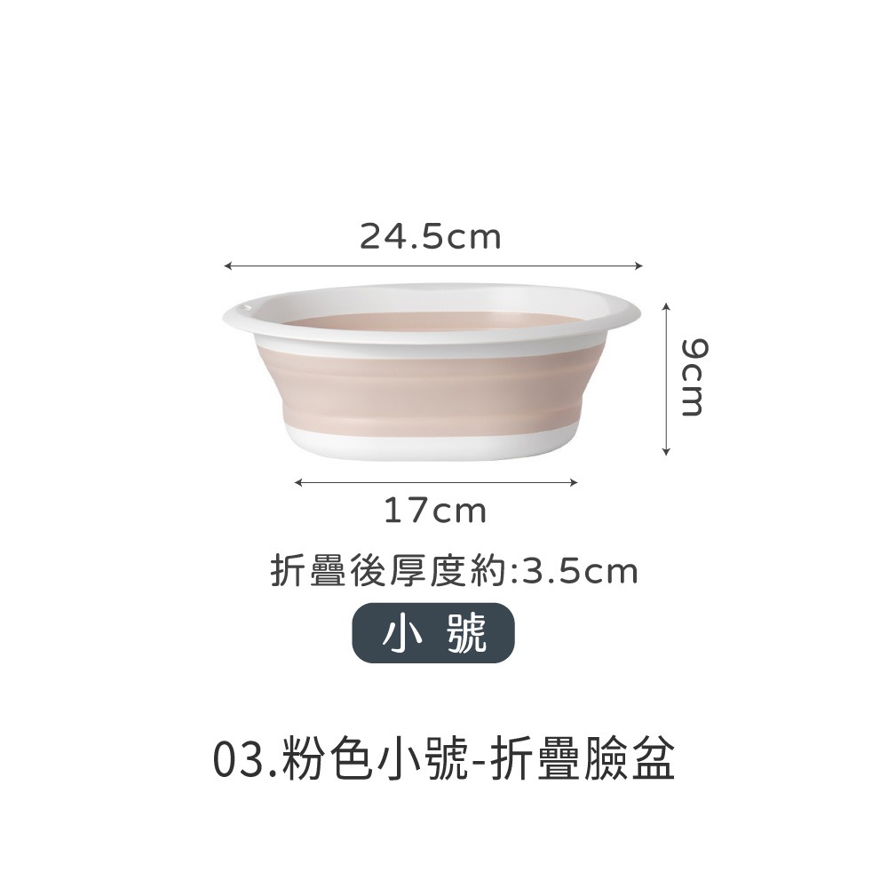 折疊臉盆 水盆 臉盆 面盆 洗臉盆 泡腳盆 洗腳盆 洗手盆 洗菜盆 洗衣盆 盥洗用具 伸縮臉盆【WY0300】-規格圖8