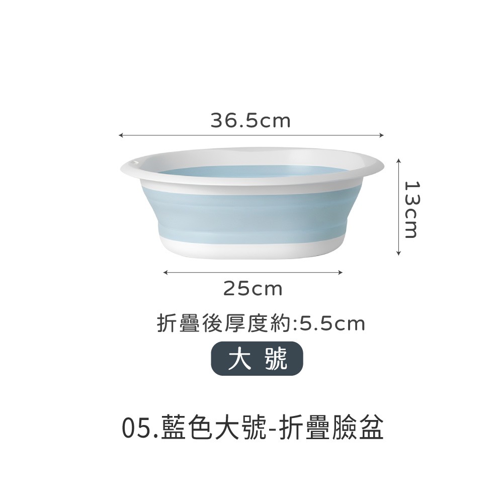 05.藍色大號