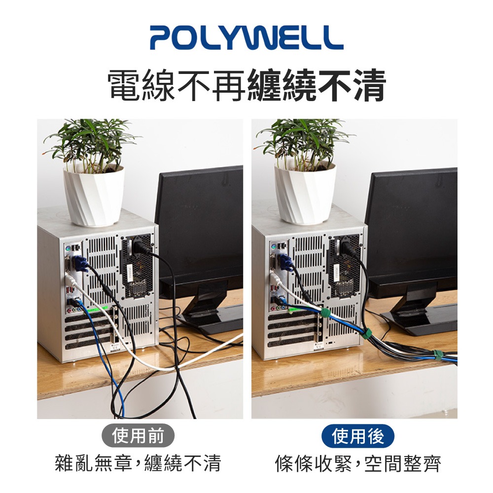POLYWELL 萬用 自黏 束線帶 寶利威爾 整理充電線 傳輸線束帶 綑綁帶 束帶 理線帶 收納 魔鬼氈 DZ0255-細節圖5
