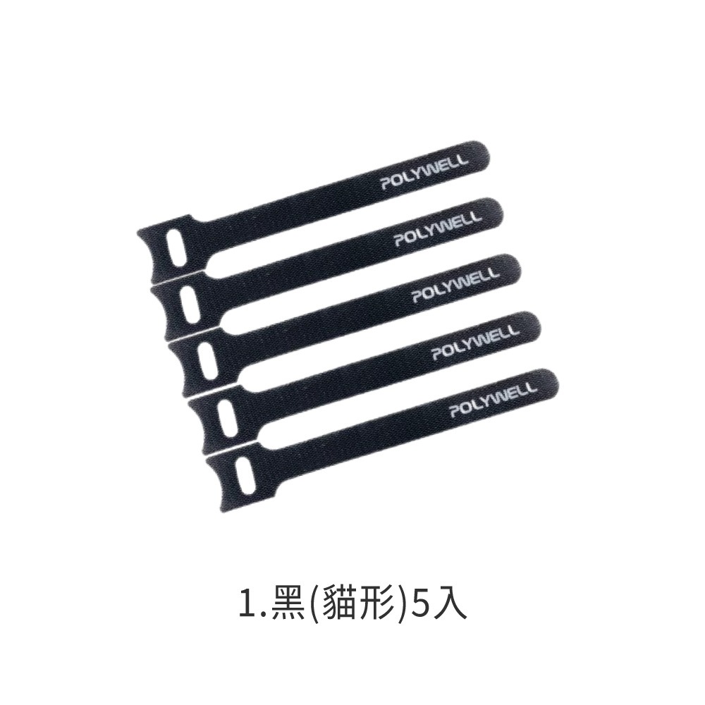 POLYWELL 萬用 自黏 束線帶 寶利威爾 整理充電線 傳輸線束帶 綑綁帶 束帶 理線帶 收納 魔鬼氈 DZ0255-規格圖8