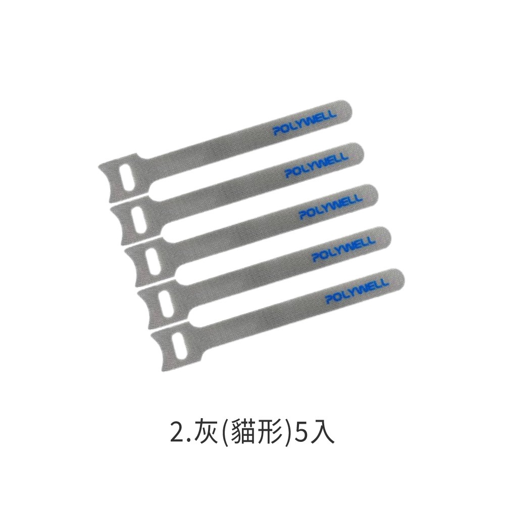 POLYWELL 萬用 自黏 束線帶 寶利威爾 整理充電線 傳輸線束帶 綑綁帶 束帶 理線帶 收納 魔鬼氈 DZ0255-規格圖8
