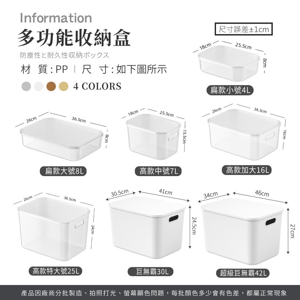 多功能收納盒 四色 帶蓋收納盒 收納箱 整理箱 置物盒 儲物盒 可堆疊收納 玩具收納 無印風【SN0959】-細節圖8