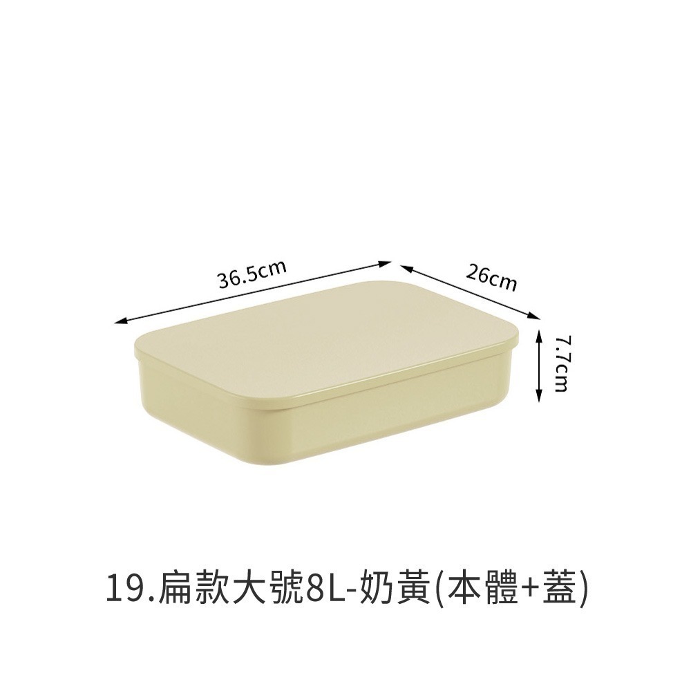 扁款大號8L-奶黃