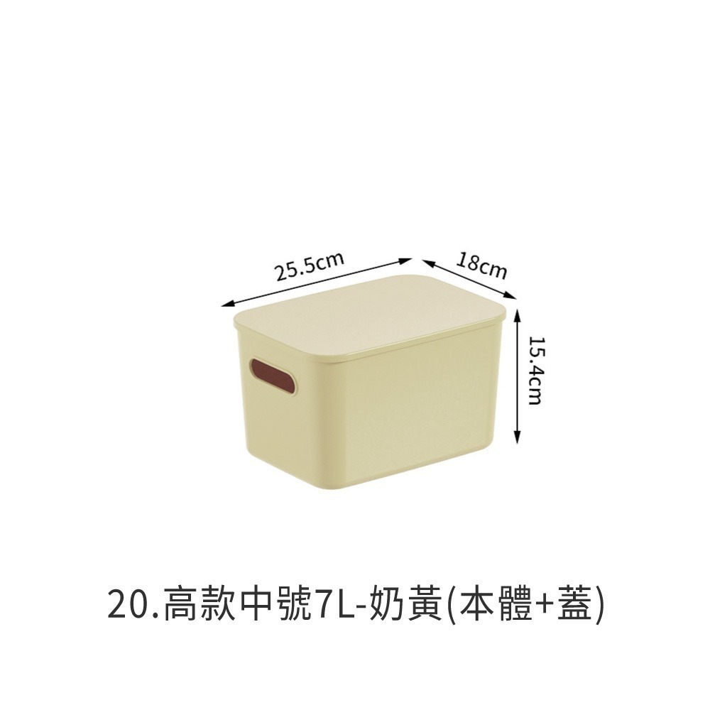 多功能收納盒 四色 帶蓋收納盒 收納箱 整理箱 置物盒 儲物盒 可堆疊收納 玩具收納 無印風【SN0959】-規格圖8