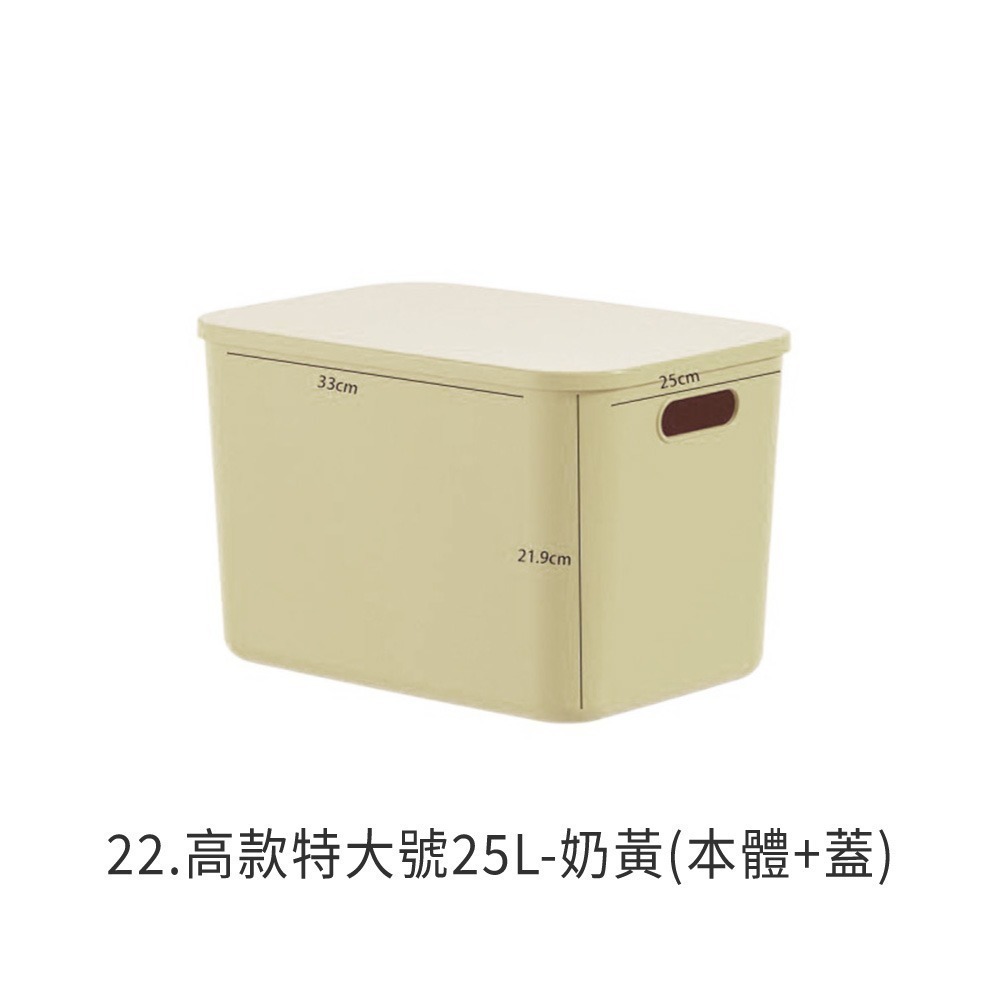 特大號25L-奶黃