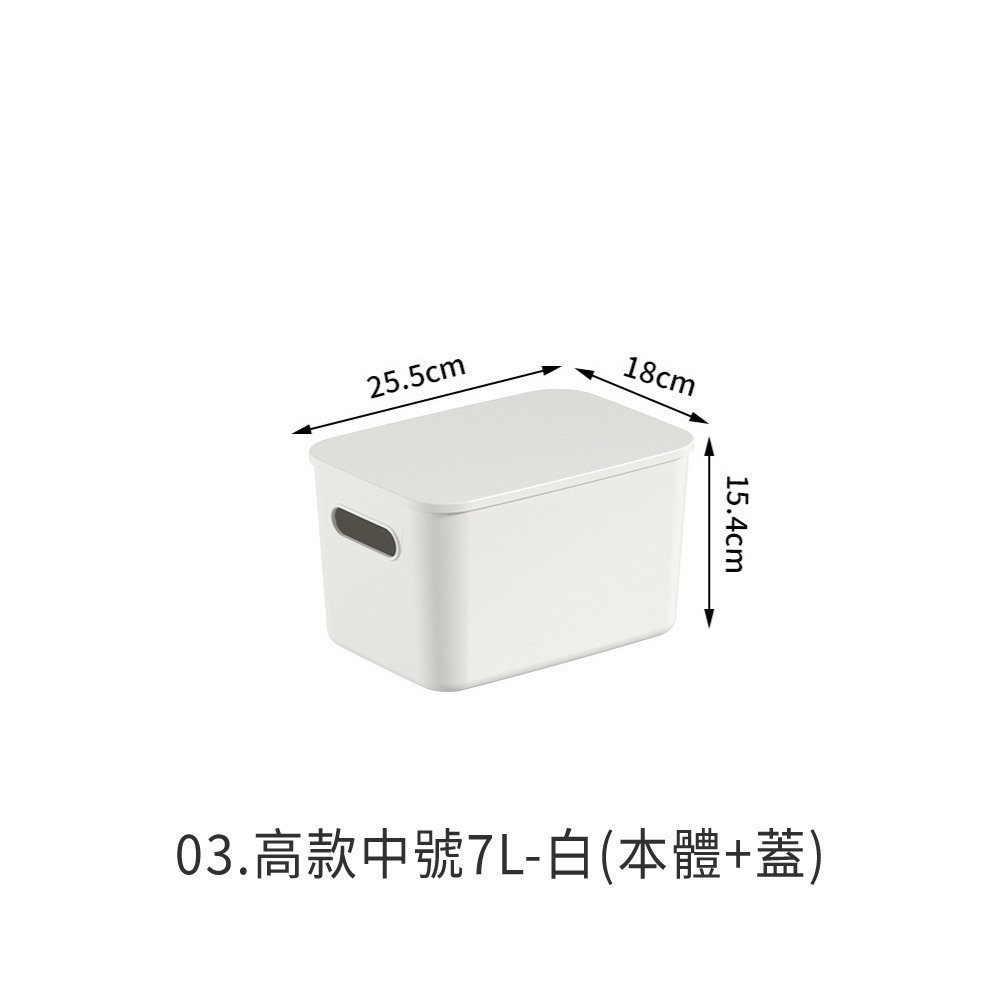 高款中號7L-白
