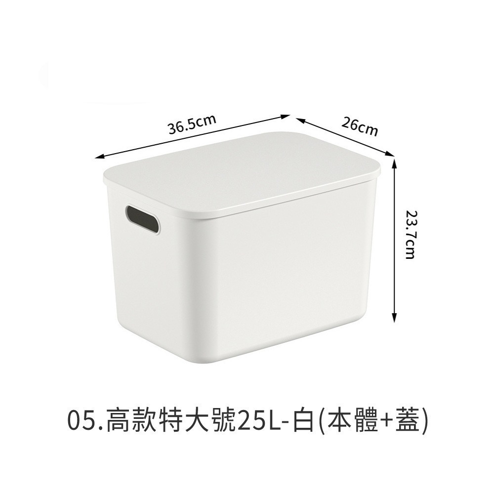 高款特大號25L-白