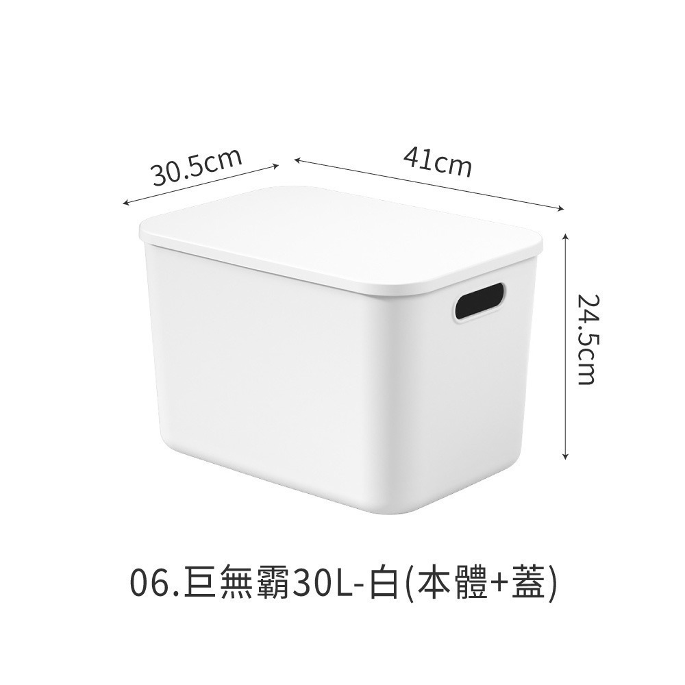 多功能收納盒 四色 帶蓋收納盒 收納箱 整理箱 置物盒 儲物盒 可堆疊收納 玩具收納 無印風【SN0959】-規格圖8