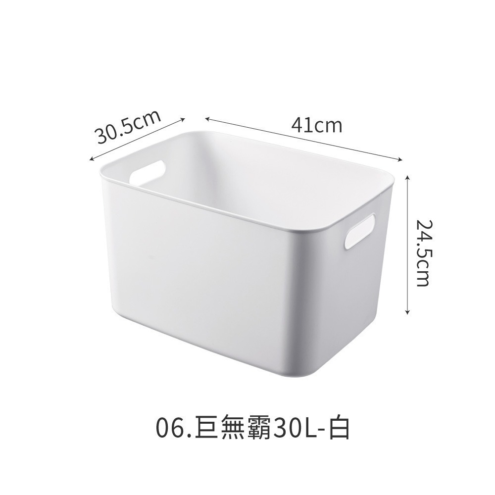 巨無霸30L-白(無蓋)