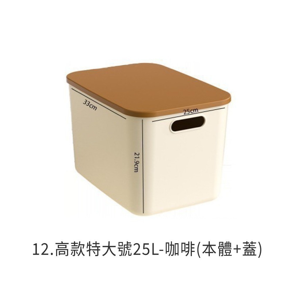 多功能收納盒 四色 帶蓋收納盒 收納箱 整理箱 置物盒 儲物盒 可堆疊收納 玩具收納 無印風【SN0959】-規格圖8