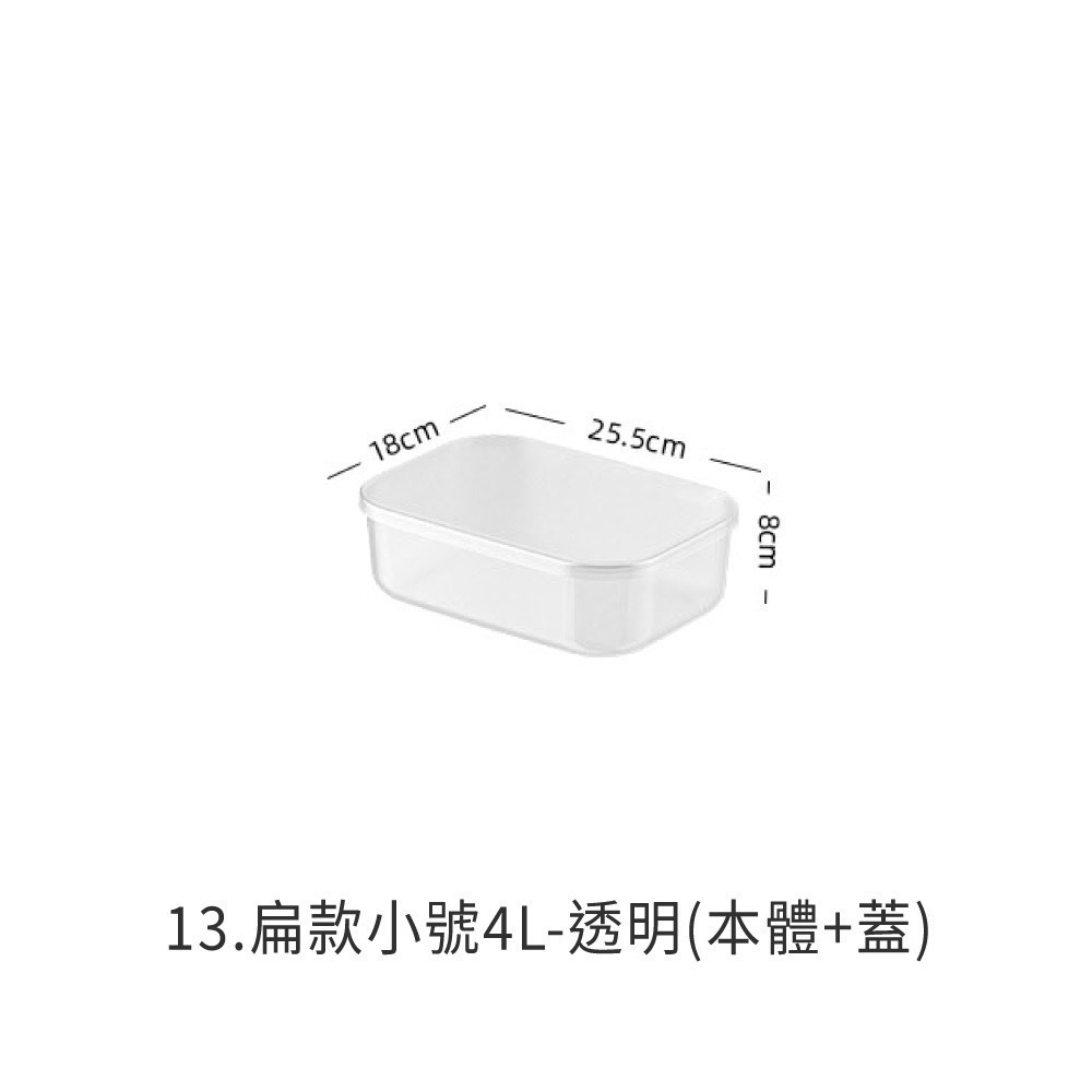 扁款小號4L-透明