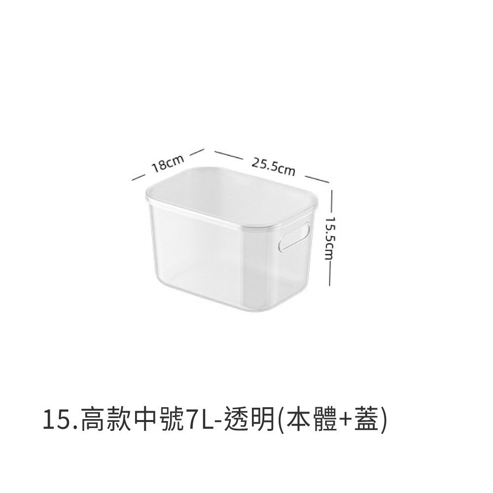 高款中號7L-透明
