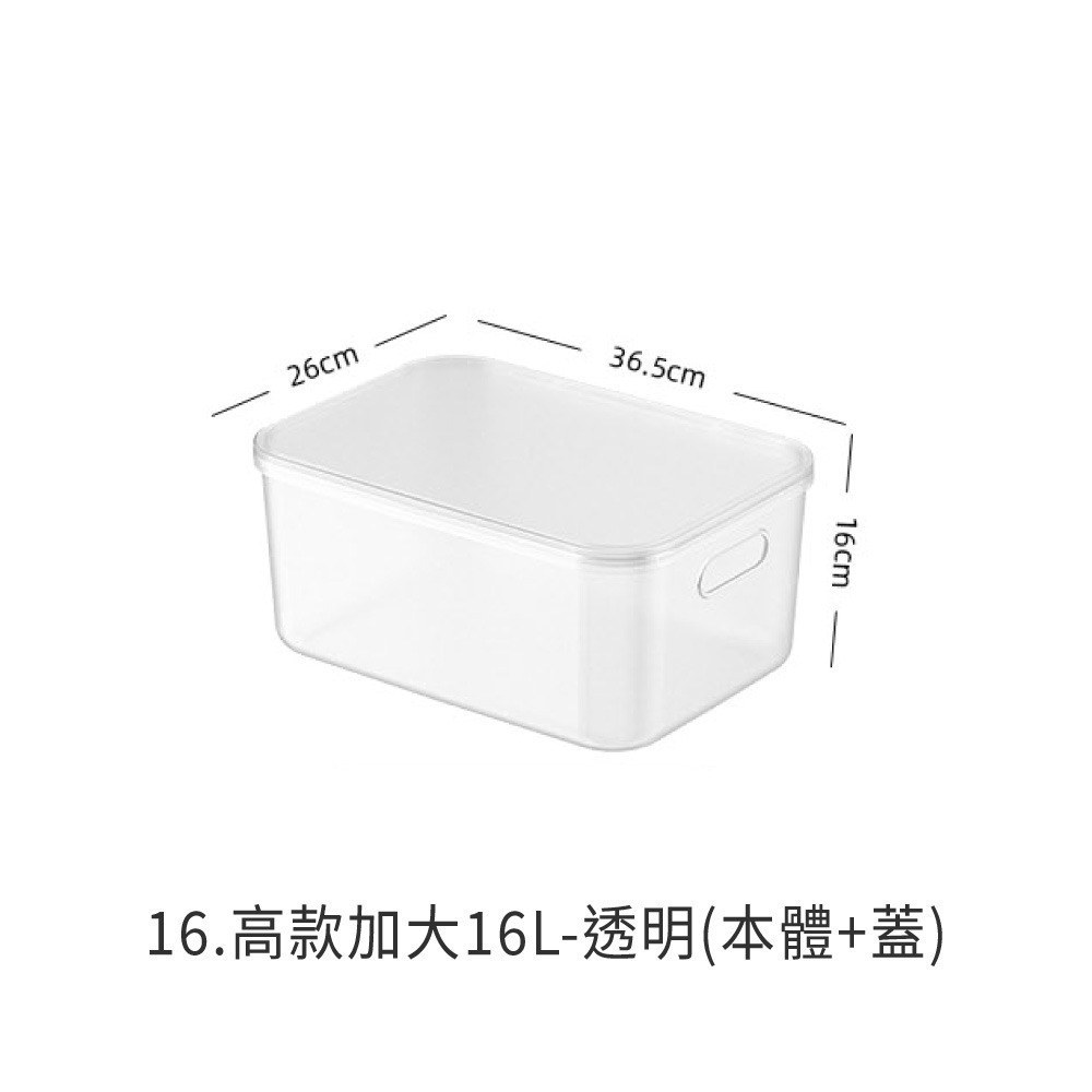高款加大16L-透明
