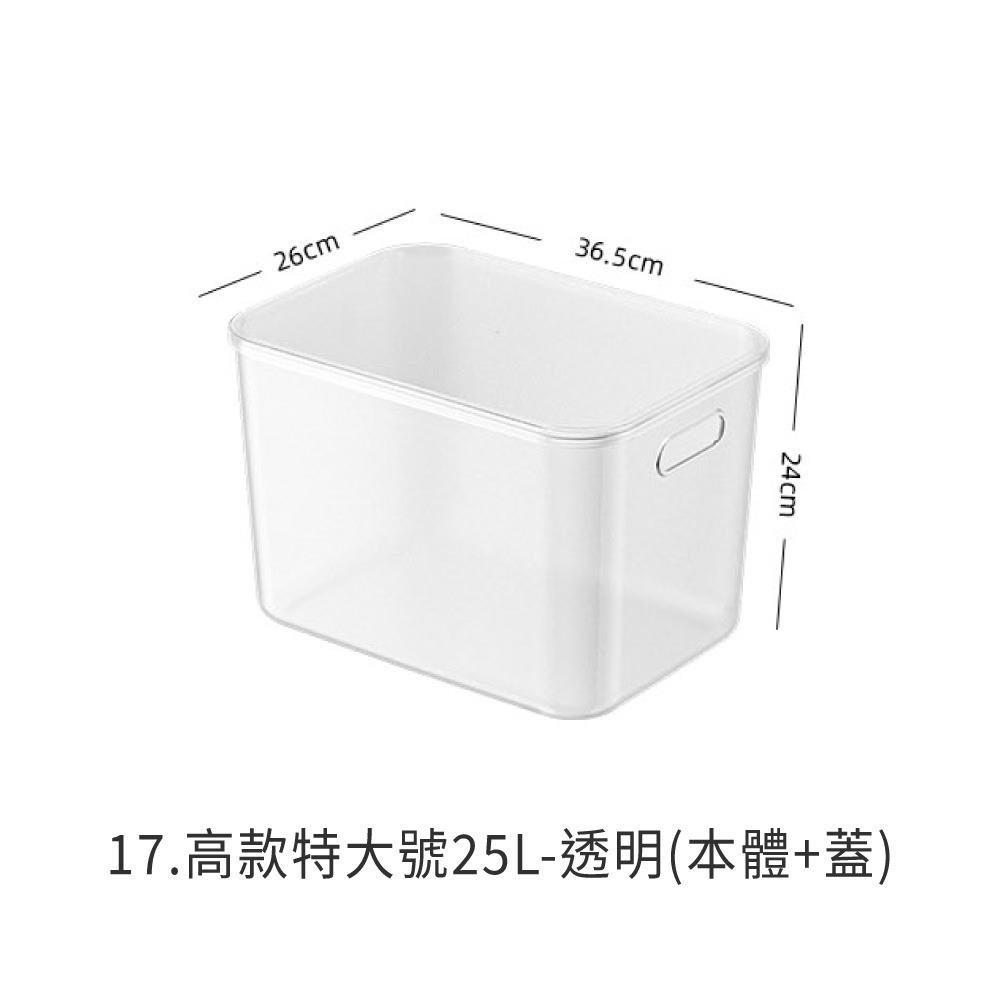 多功能收納盒 四色 帶蓋收納盒 收納箱 整理箱 置物盒 儲物盒 可堆疊收納 玩具收納 無印風【SN0959】-規格圖8
