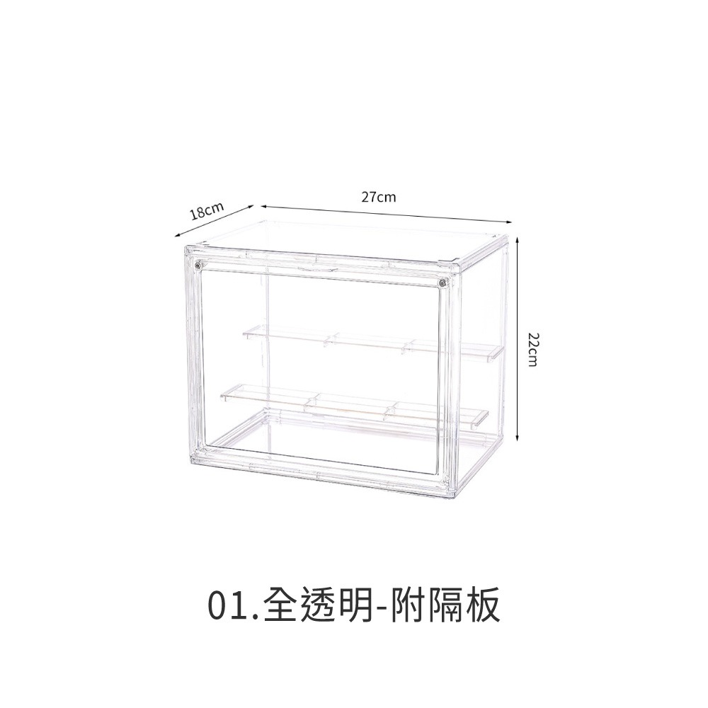 01.全透明-附隔板