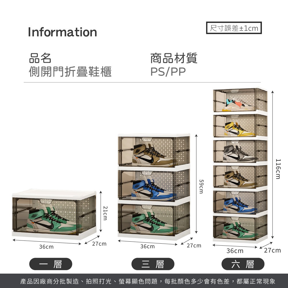 側開門折疊 鞋櫃 側開鞋盒 折疊鞋櫃 免安裝鞋櫃 展示盒 收納櫃 透明收納盒 包包收納 盒 加厚防塵【SN0962】-細節圖8