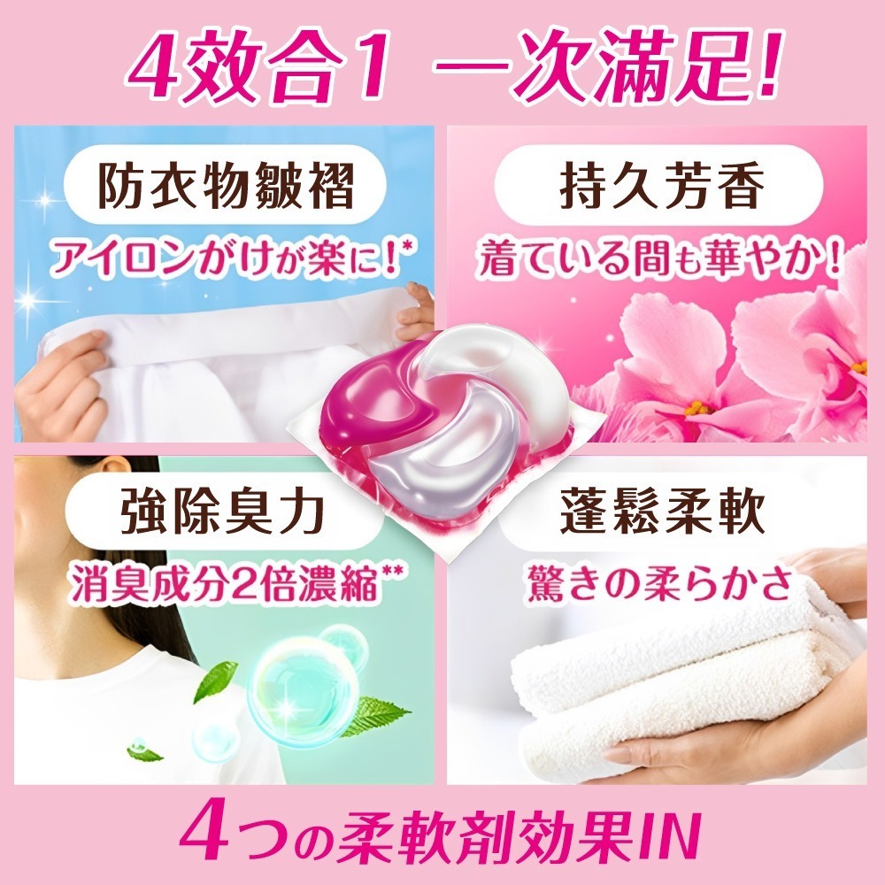 P&G BOLD 4D除臭洗衣球 日本進口 洗衣膠球 洗衣凝膠球 主婦最愛 租屋必備【JJ1042】-細節圖7