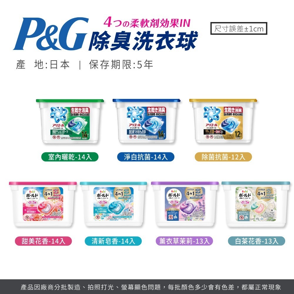P&G BOLD 4D除臭洗衣球 日本進口 洗衣膠球 洗衣凝膠球 主婦最愛 租屋必備【JJ1042】-細節圖8
