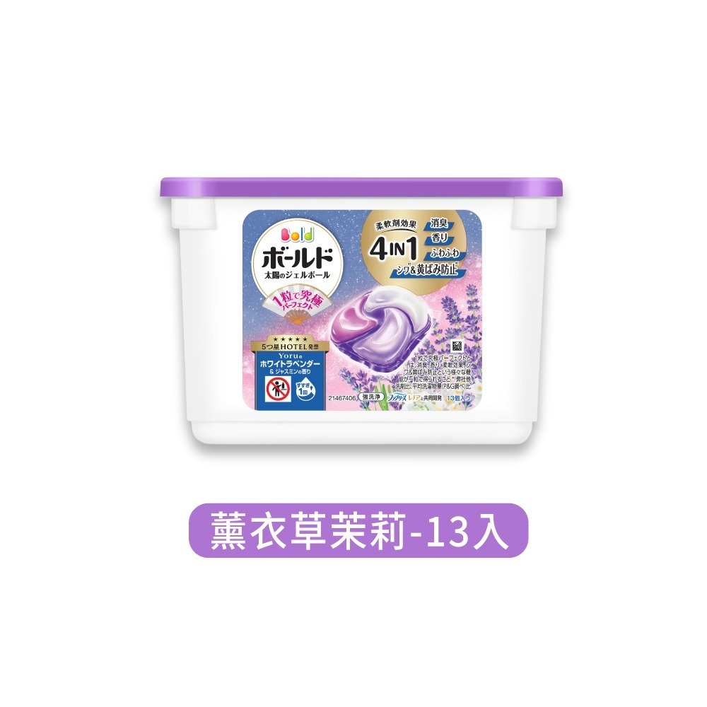 P&G BOLD 4D除臭洗衣球 日本進口 洗衣膠球 洗衣凝膠球 主婦最愛 租屋必備【JJ1042】-規格圖8