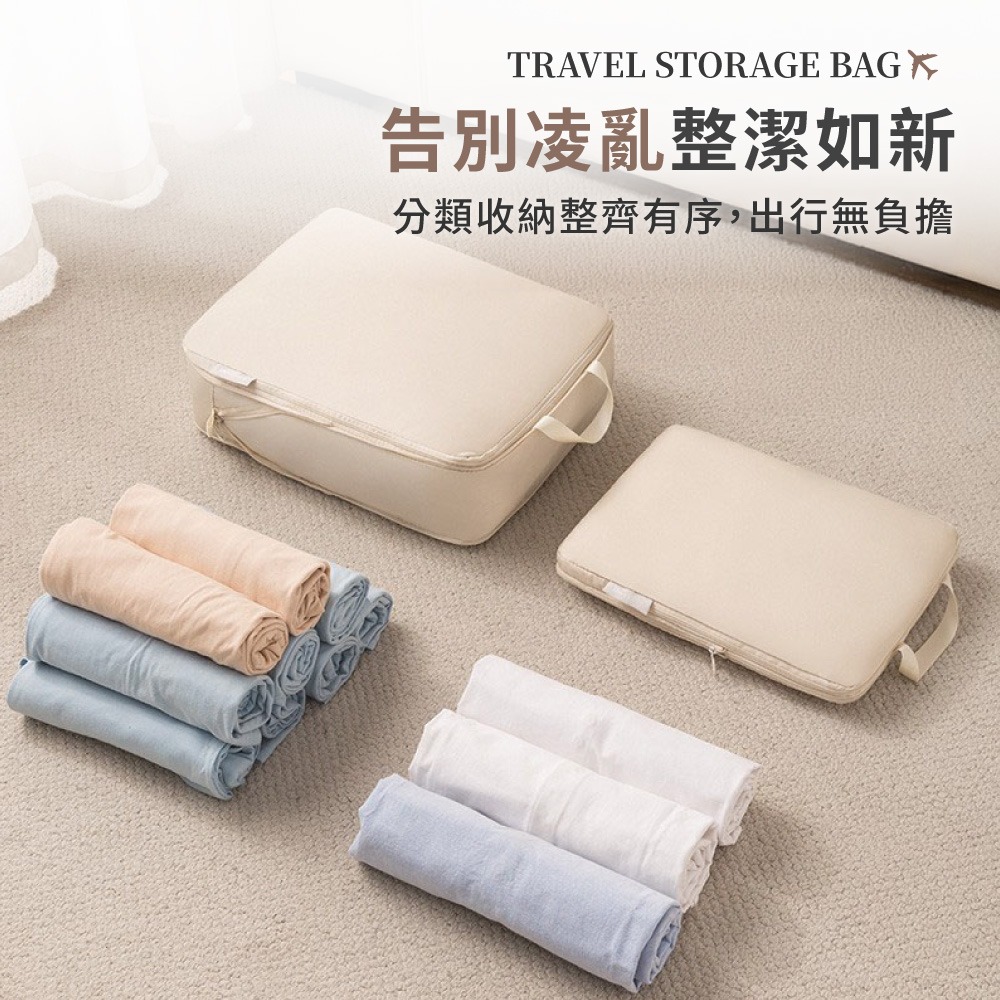 旅行壓縮袋四件套 衣物壓縮包 旅行手提袋四件套 行李箱壓縮包 衣服收納袋 收納包 旅行包 旅行 出國必備【SN0968】-細節圖3