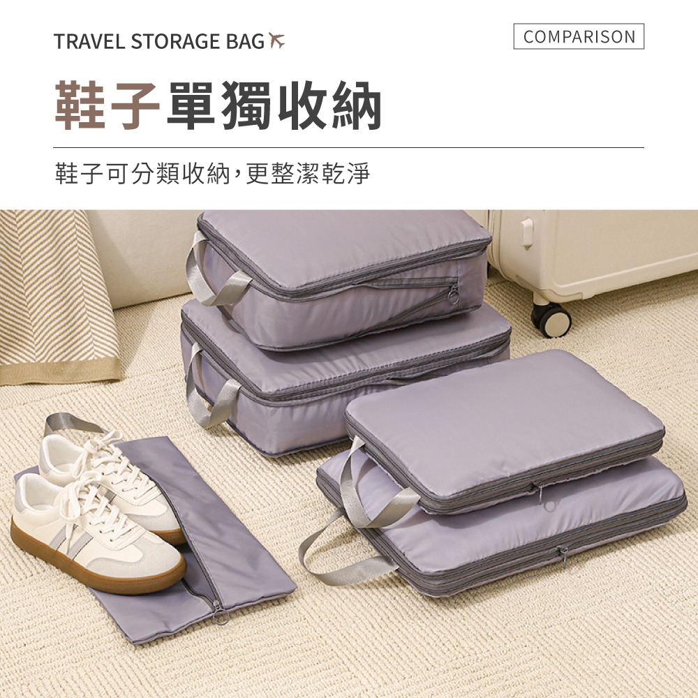 旅行壓縮袋四件套 衣物壓縮包 旅行手提袋四件套 行李箱壓縮包 衣服收納袋 收納包 旅行包 旅行 出國必備【SN0968】-細節圖5