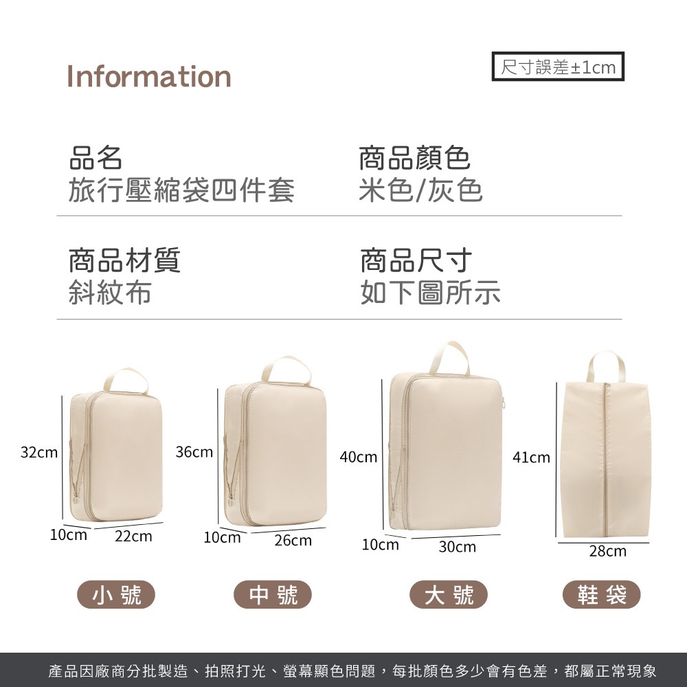 旅行壓縮袋四件套 衣物壓縮包 旅行手提袋四件套 行李箱壓縮包 衣服收納袋 收納包 旅行包 旅行 出國必備【SN0968】-細節圖8