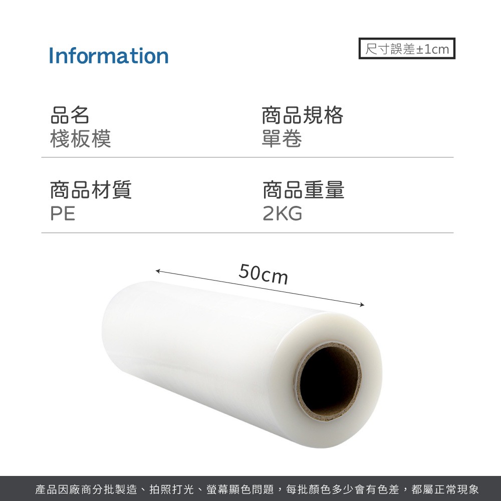 棧板膜 50cm 2kg 3.4kg 🔥下殺最低🔥 工業膠膜 伸縮膜 收縮膜 透明膜 工業膜 PE膜 透明膜 包皂-細節圖8