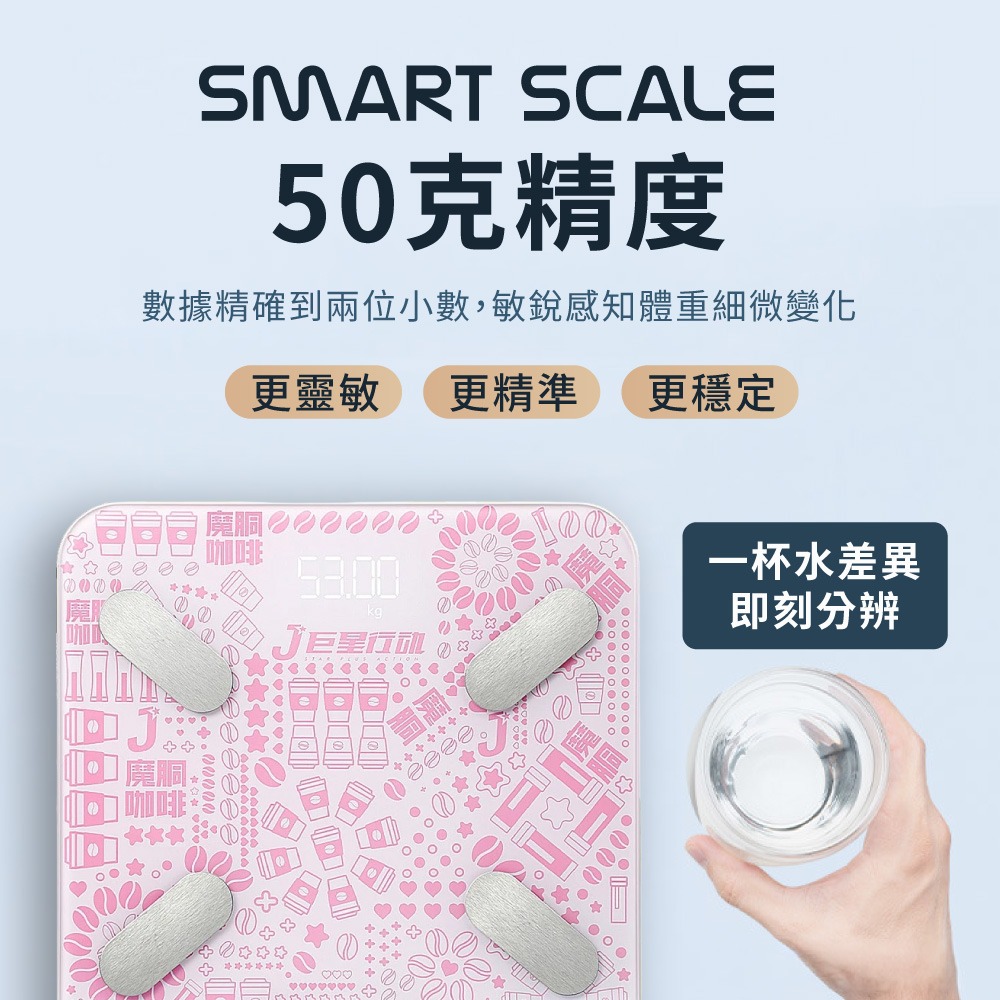 魔胴健康智能體脂計 APP同步 BMI體重機 智能體重機 體重體脂機 體重機 體脂機 體重秤 體脂秤 電子秤【DZ025-細節圖2