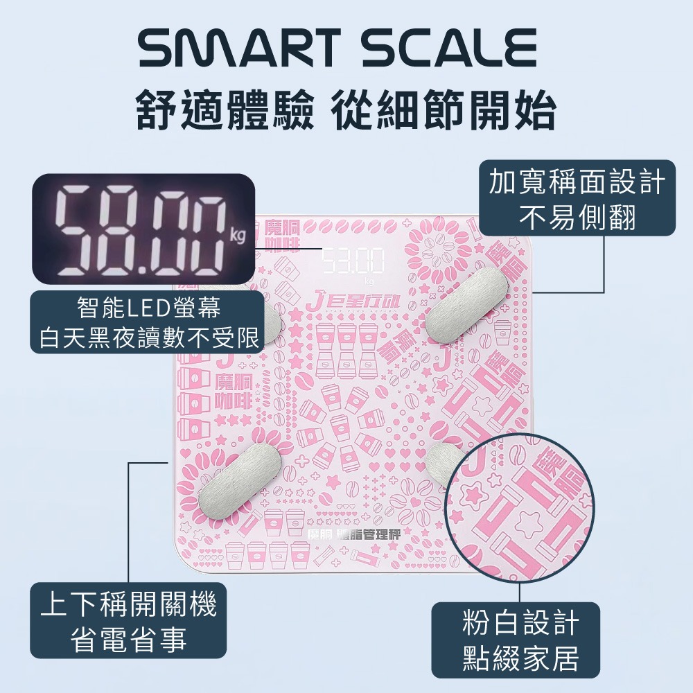 魔胴健康智能體脂計 APP同步 BMI體重機 智能體重機 體重體脂機 體重機 體脂機 體重秤 體脂秤 電子秤【DZ025-細節圖4