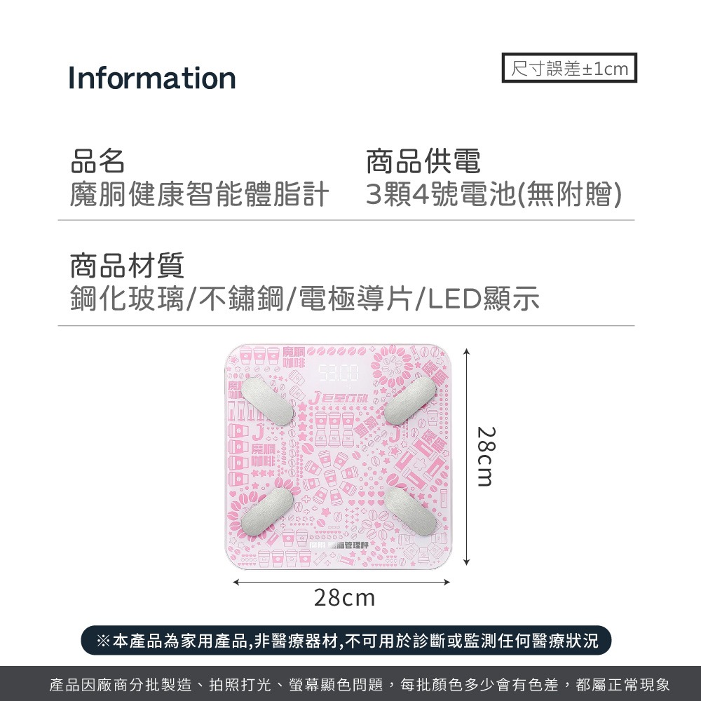 魔胴健康智能體脂計 APP同步 BMI體重機 智能體重機 體重體脂機 體重機 體脂機 體重秤 體脂秤 電子秤【DZ025-細節圖8