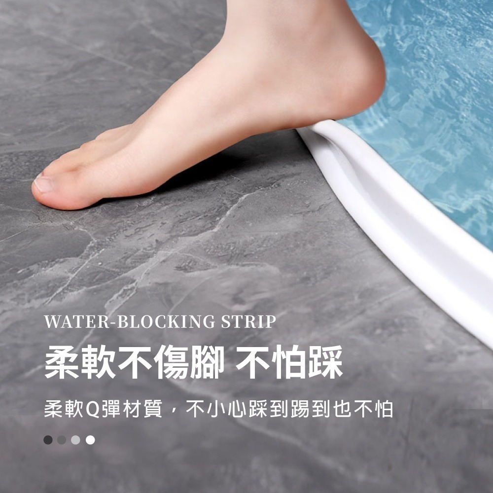 乾濕分離擋水條 自黏背膠款 阻水自黏隔水條 隔水門擋 浴室乾溼分離 防濺擋水條 隔水條【WY0301】-細節圖4