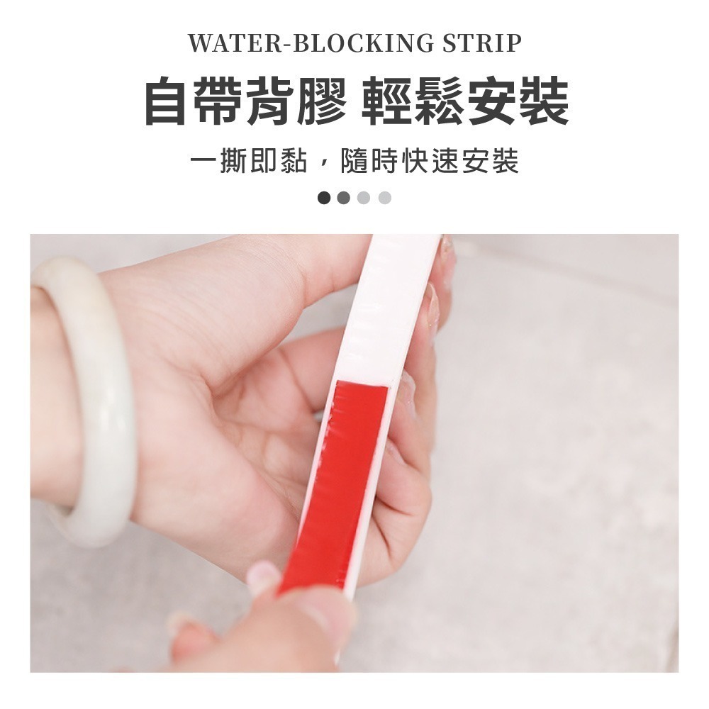 乾濕分離擋水條 自黏背膠款 阻水自黏隔水條 隔水門擋 浴室乾溼分離 防濺擋水條 隔水條【WY0301】-細節圖5