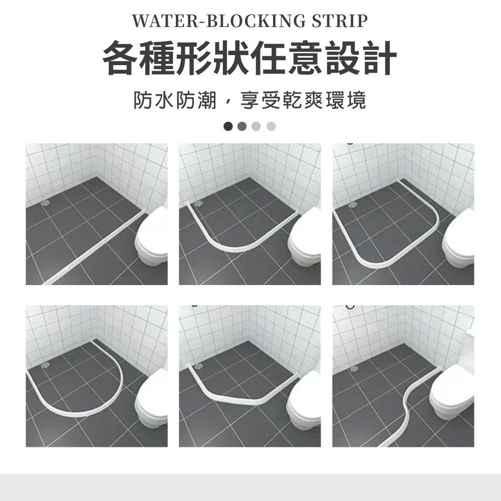 乾濕分離擋水條 自黏背膠款 阻水自黏隔水條 隔水門擋 浴室乾溼分離 防濺擋水條 隔水條【WY0301】-細節圖6