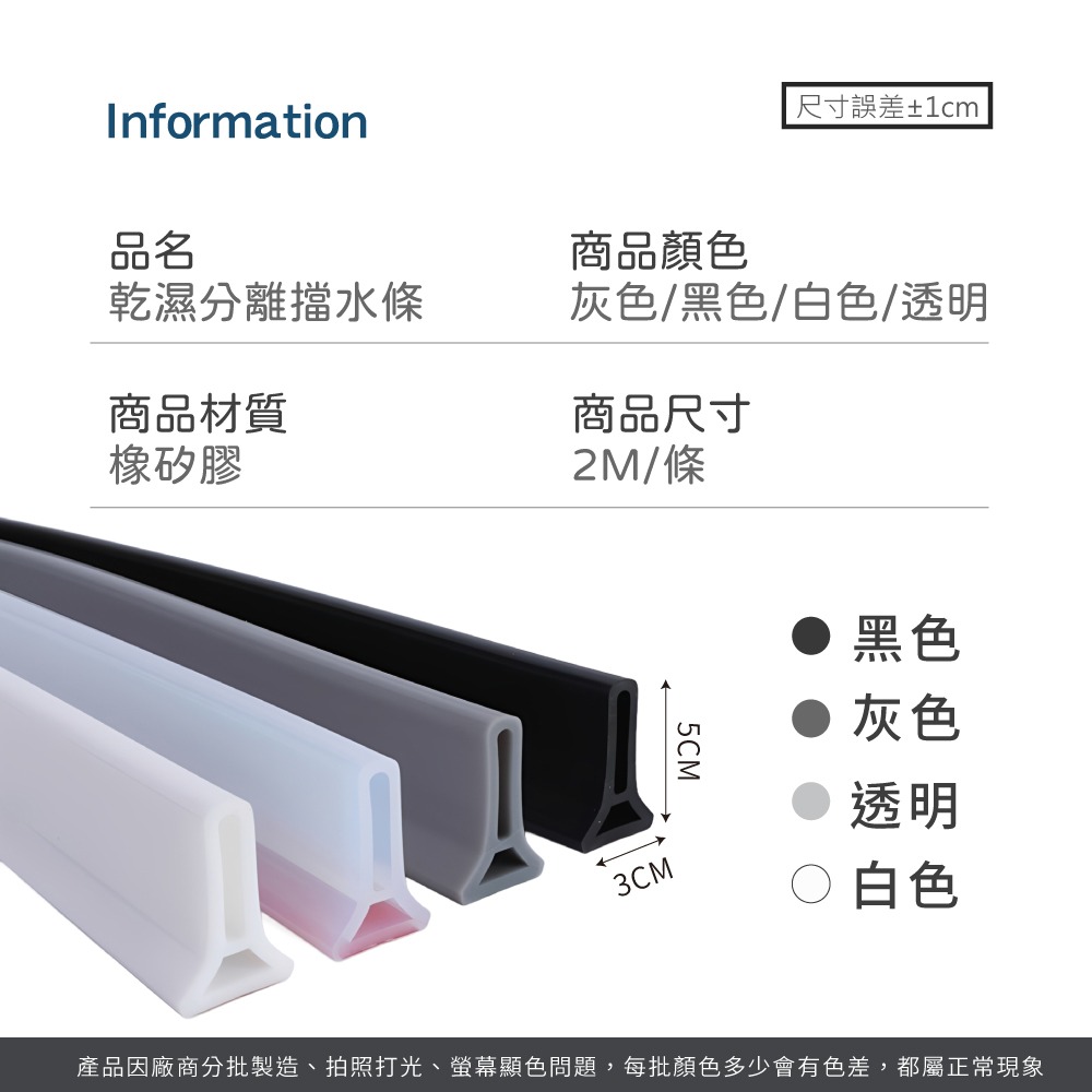 乾濕分離擋水條 自黏背膠款 阻水自黏隔水條 隔水門擋 浴室乾溼分離 防濺擋水條 隔水條【WY0301】-細節圖8