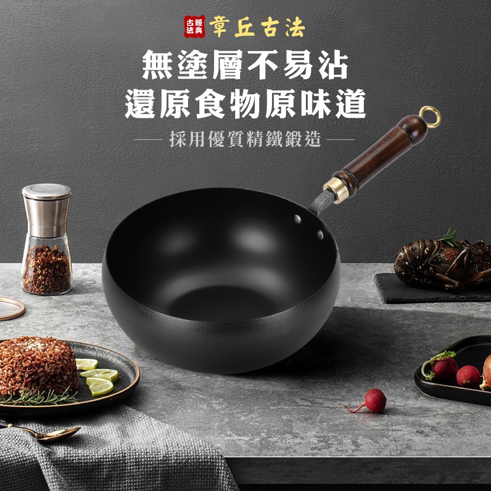 大肚鍋 不沾鍋 平底鍋 炒鍋 無塗層 手工鍛造鑄鐵鍋 不挑爐灶 大肚炒鍋 純鐵大肚鍋 深炒鍋 萬用鍋【CC0674】-細節圖2