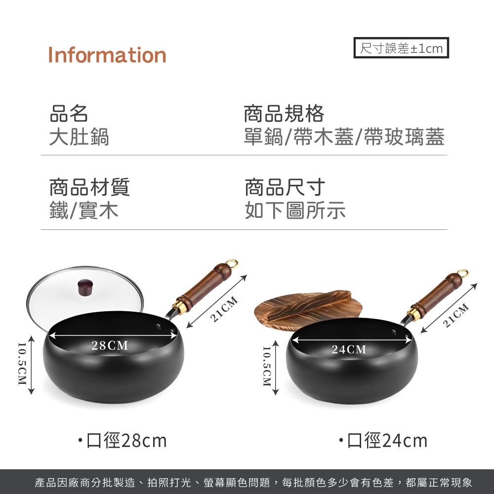 大肚鍋 不沾鍋 平底鍋 炒鍋 無塗層 手工鍛造鑄鐵鍋 不挑爐灶 大肚炒鍋 純鐵大肚鍋 深炒鍋 萬用鍋【CC0674】-細節圖8