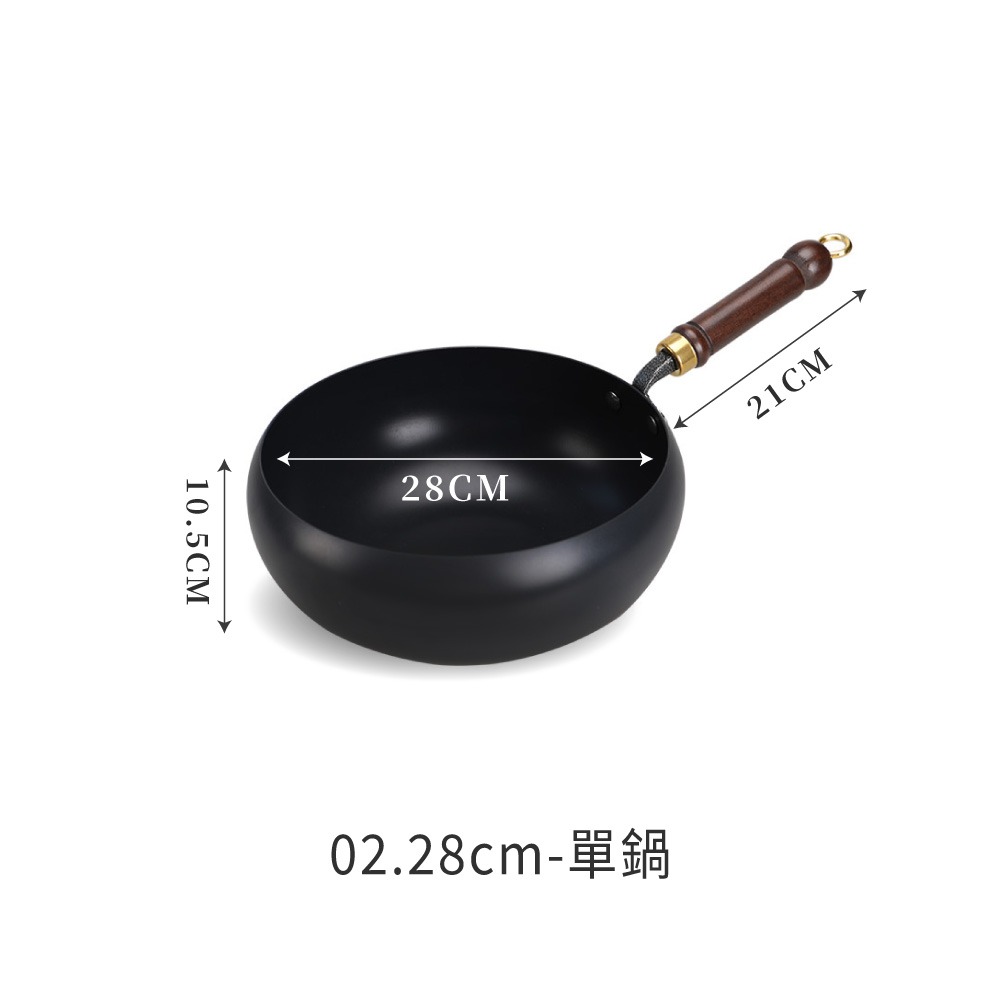 02.28cm-單鍋