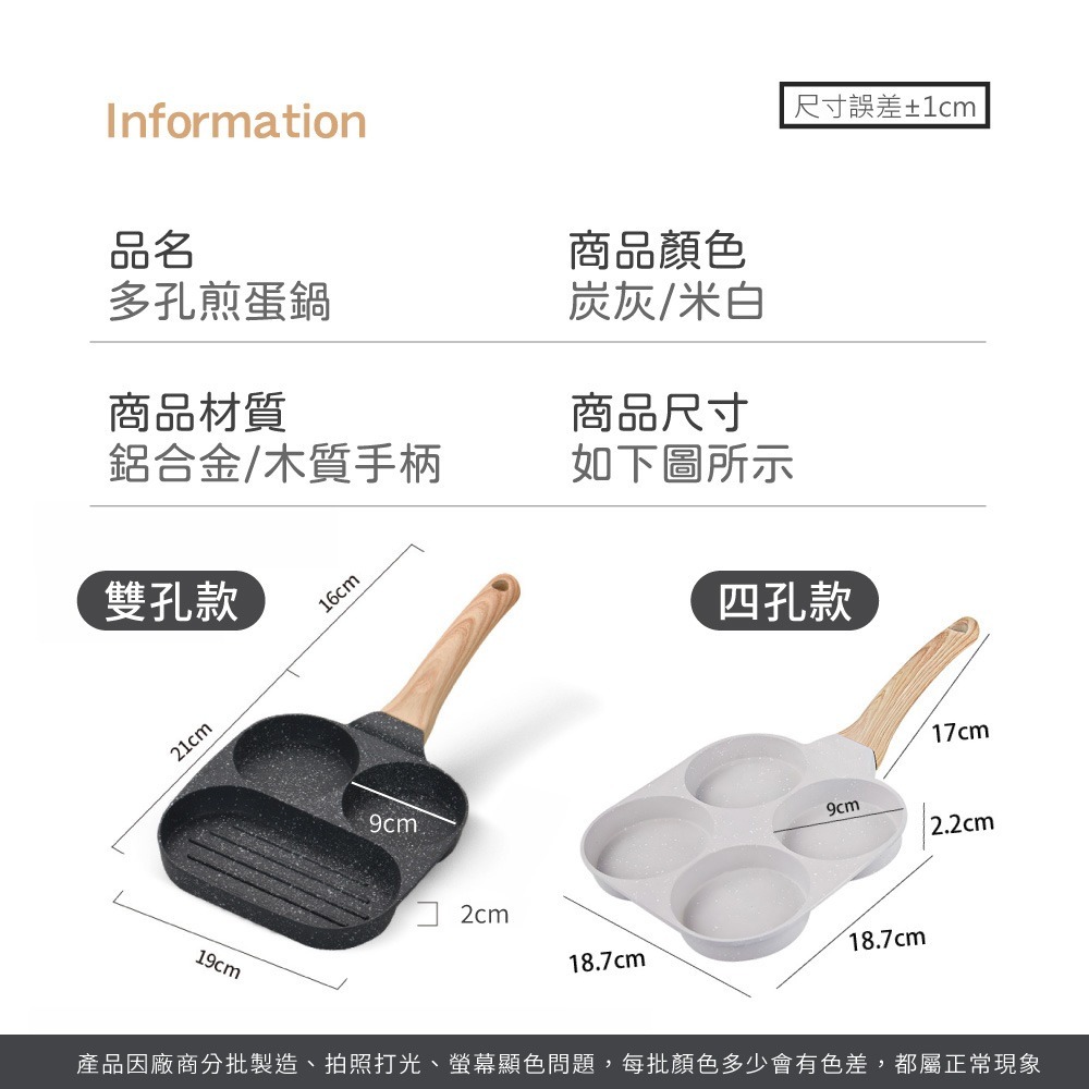 迷你煎蛋鍋 多孔煎蛋鍋 煎蛋 鍋子 平底鍋 四格煎蛋鍋 兩孔煎蛋鍋 鬆餅鍋 煎蛋 四格煎鍋 懶人早餐鍋具【CC0673】-細節圖8